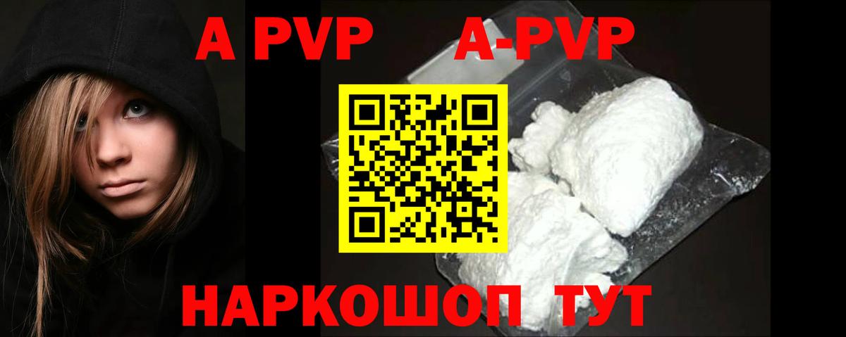 Alfa_PVP кристаллы  Вход с VPN  Alfa_PVP крисы CK  APVP  А ПВП СК КРИС  Каспийск 