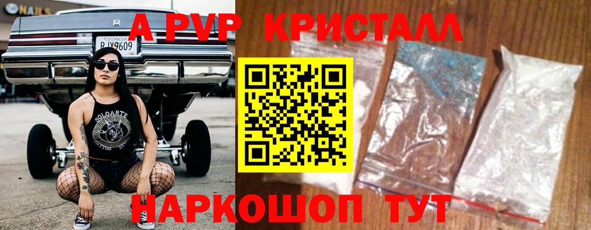 Alfa_PVP крисы CK Каспийск