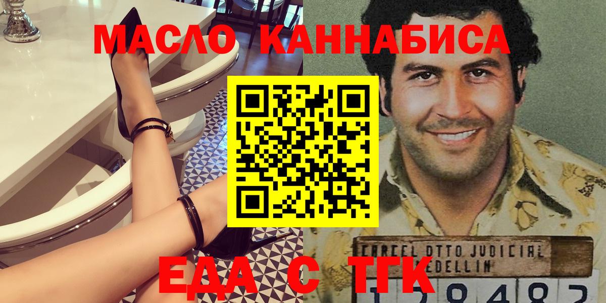 Каспийск  Cannafood марихуана  Вход с VPN 