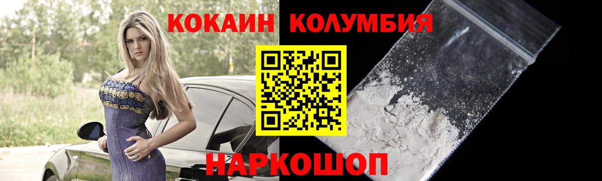 Cocaine Колумбийский  COCAIN Columbia  Вход с VPN  Кокаин  Каспийск 