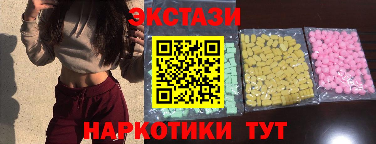 ЭКСТАЗИ  Ecstasy TESLA  Вход с VPN  ЭКСТАЗИ 280 MDMA  Каспийск 