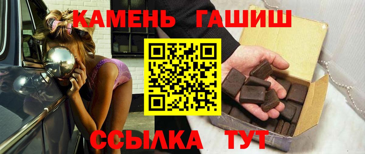 Каспийск  Гашиш ice o lator  Вход с VPN 
