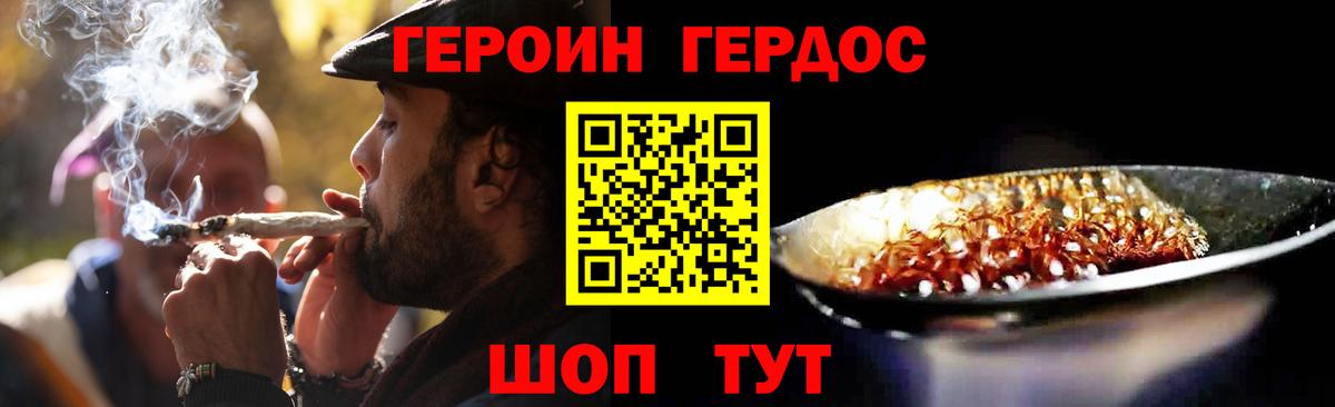 Каспийск  Героин герыч  Вход с VPN 