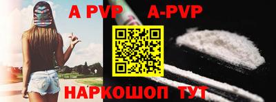 a pvp Чапаевск
