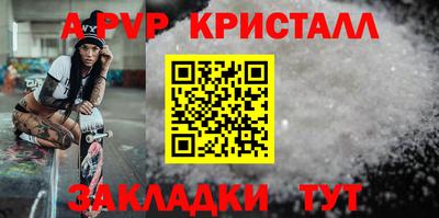 крисы Шебекино