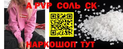 a pvp Чапаевск