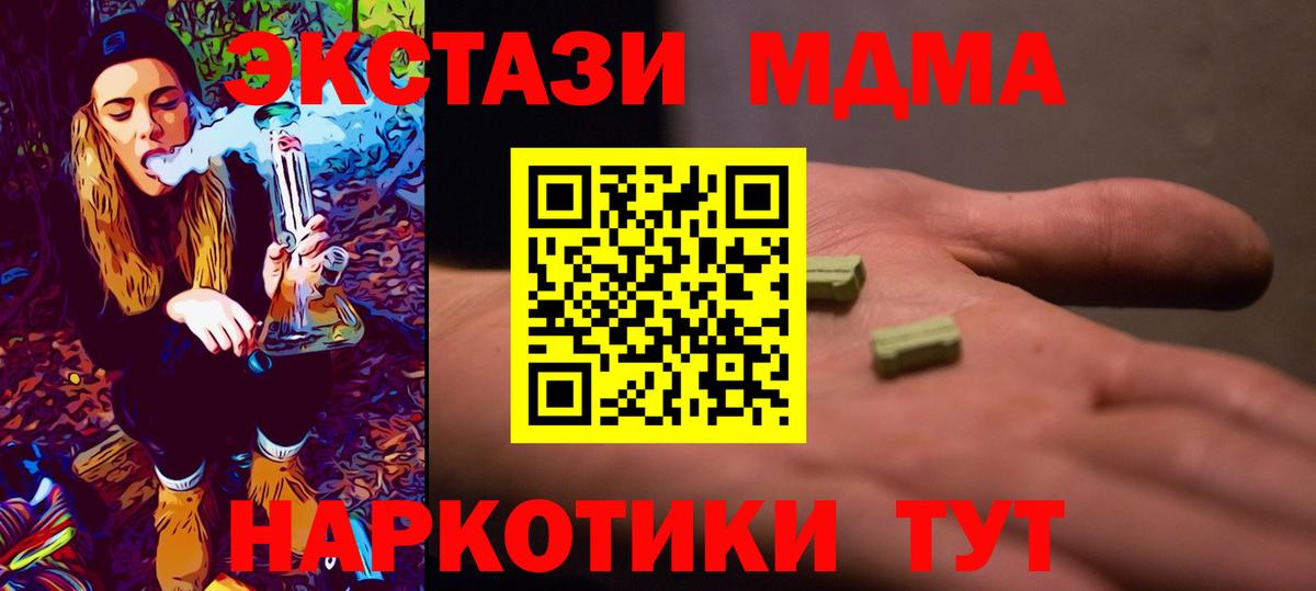 MDMA молли Каспийск