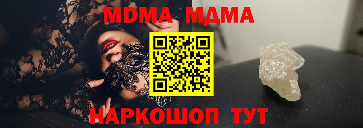 Каспийск  МДМА Molly  Вход с VPN  MDMA молли 