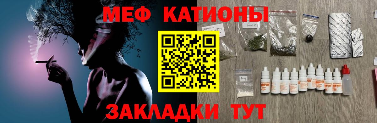 МЕФ мяу мяу  гидра tor  Каспийск  Мефедрон  МЕФ мука  Вход с VPN 