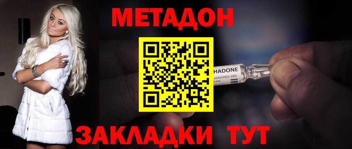 Каспийск  Метадон белоснежный  MEGA как зайти  Вход с VPN 