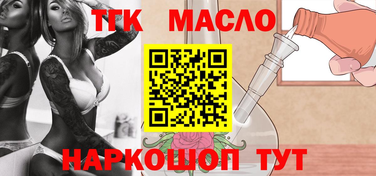 Дистиллят ТГК гашишное масло Каспийск