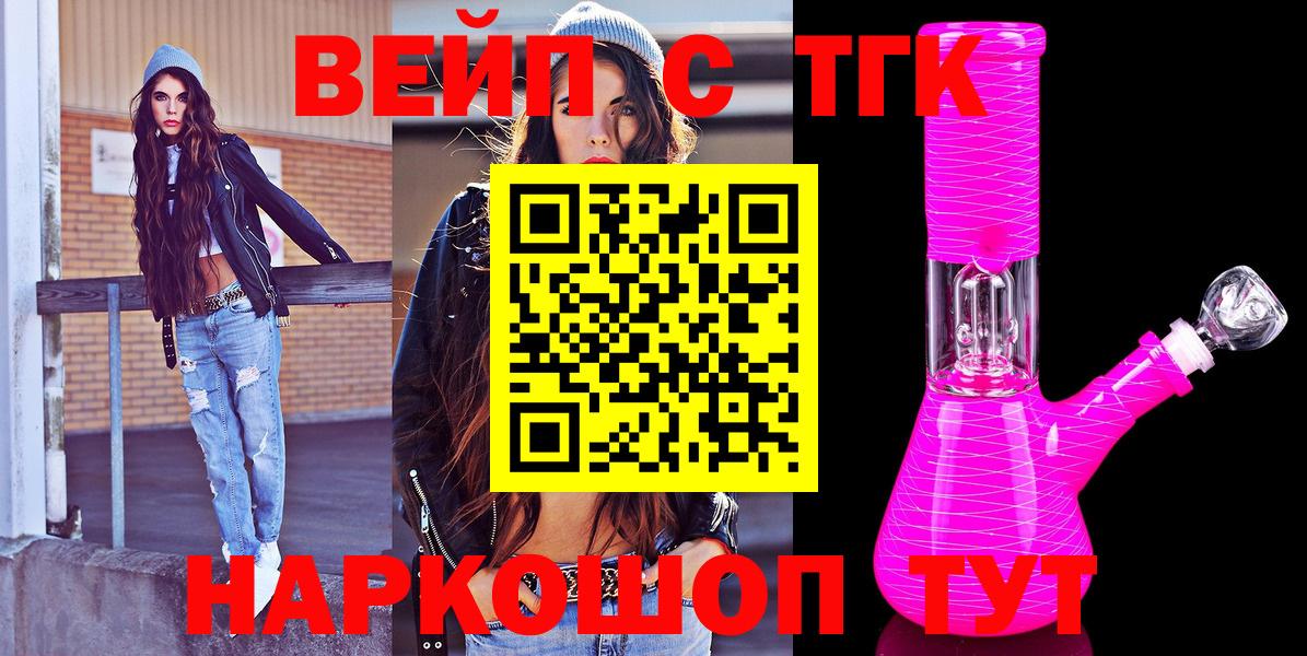 Дистиллят ТГК вейп с тгк  Вход с VPN  ТГК Wax  Каспийск 